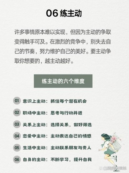 如何把握自我_把握自我的方法有哪些-第2张图片-星辰妙记