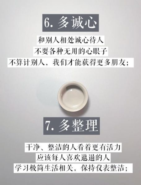如何把握自我_把握自我的方法有哪些-第3张图片-星辰妙记