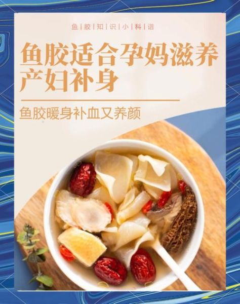 孕妇可以吃花胶吗_花胶对孕妇有什么好处-第1张图片-星辰妙记