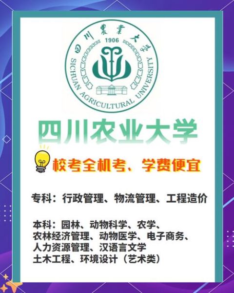 绵阳大学怎么样_绵阳大学有哪些专业-第1张图片-星辰妙记 绵阳大学怎么样_绵阳大学有哪些专业-第1张图片-星辰妙记