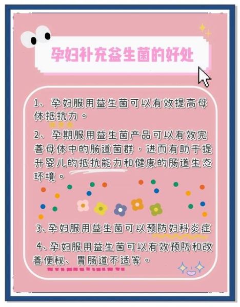 孕妇可以吃益生菌吗_孕期益生菌安全指南-第1张图片-星辰妙记