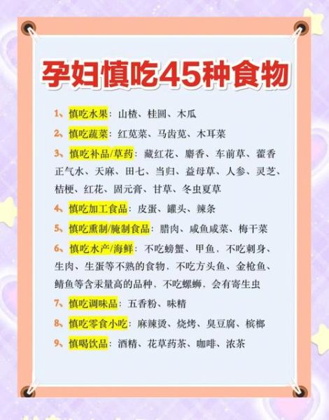 孕妇能吃胡辣汤吗_孕期饮食禁忌-第3张图片-星辰妙记