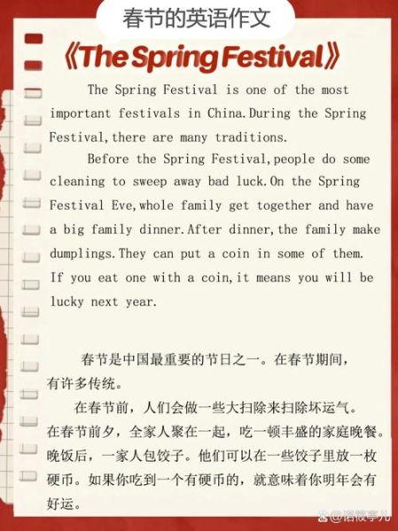 how_to_write_festival_essay_in_english-第1张图片-星辰妙记 how_to_write_festival_essay_in_english-第1张图片-星辰妙记