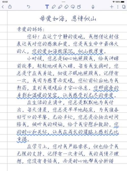 如何写高中书信作文_书信格式与技巧-第3张图片-星辰妙记