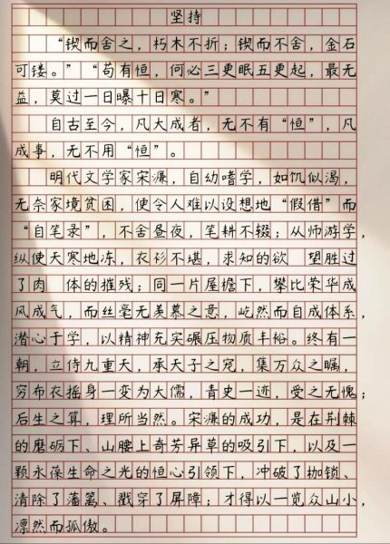 坚持自己的原则作文怎么写_为什么坚持原则很重要-第2张图片-星辰妙记