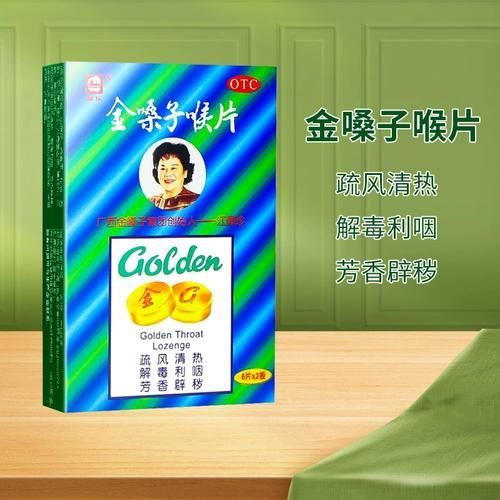 孕妇能吃金嗓子喉片吗_金嗓子喉片孕妇安全吗-第1张图片-星辰妙记