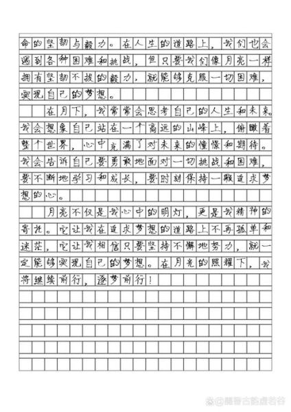 月亮作文600字初一怎么写_初一月亮作文写作技巧-第3张图片-星辰妙记