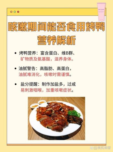 孕妇可以吃烧鸭吗_孕期吃烧鸭注意事项-第1张图片-星辰妙记