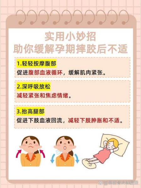 孕妇梦见自己摔倒没事_孕妇梦见摔倒预示什么-第2张图片-星辰妙记