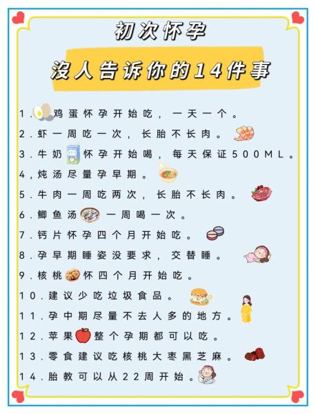 孕妇可以每天吃一个鸡蛋吗_孕妇一天吃几个鸡蛋合适-第1张图片-星辰妙记