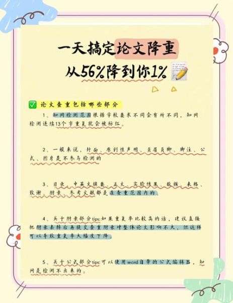 作文查重怎么避免重复_作文查重率多少算正常-第1张图片-星辰妙记