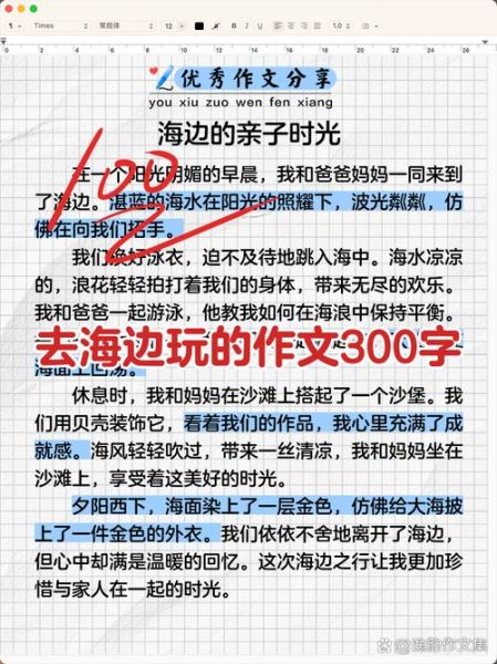 海边作文怎么写_描写海边的优美句子-第1张图片-星辰妙记