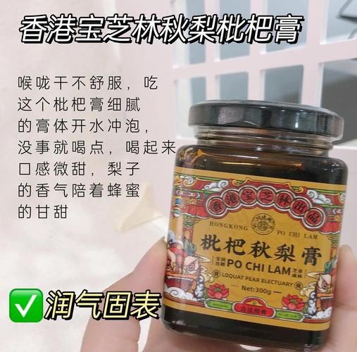 枇杷膏孕妇可以吃吗_孕妇吃枇杷膏注意事项-第3张图片-星辰妙记