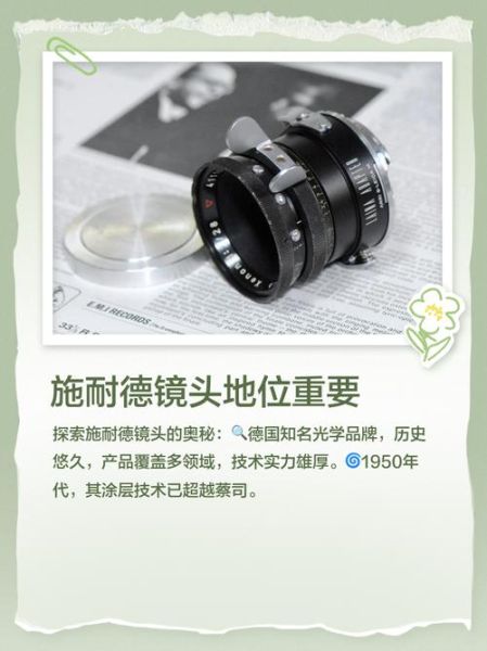 施奈德镜头怎么样_施奈德镜头值得买吗-第1张图片-星辰妙记 施奈德镜头怎么样_施奈德镜头值得买吗-第1张图片-星辰妙记