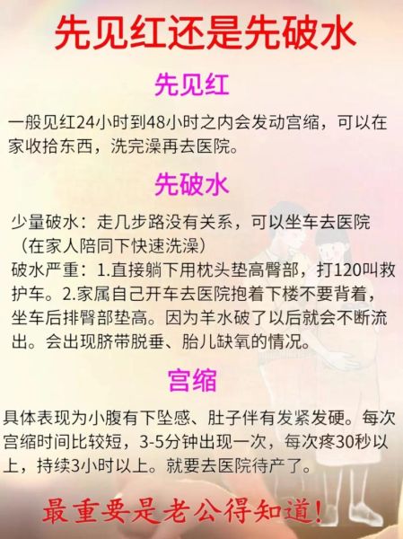 孕妇足月见红后多久生_见红后要不要马上去医院-第1张图片-星辰妙记