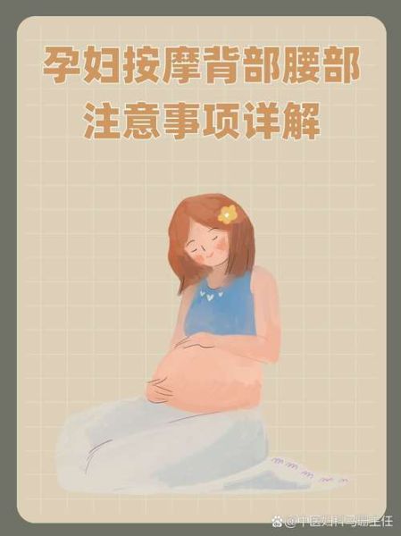 孕妇能不能按摩_孕妇按摩安全吗-第2张图片-星辰妙记