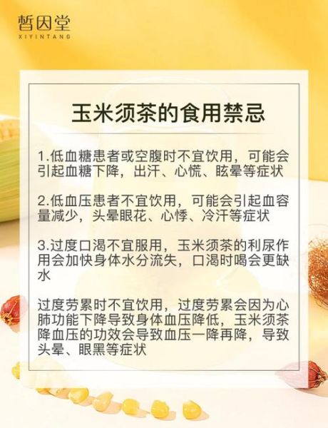 孕妇可以喝玉米须茶吗_玉米须茶对胎儿有影响吗-第1张图片-星辰妙记 孕妇可以喝玉米须茶吗_玉米须茶对胎儿有影响吗-第1张图片-星辰妙记