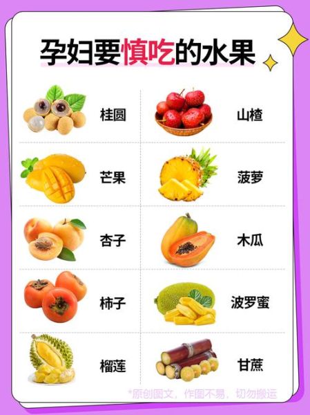孕妇吃什么水果好_孕期适合吃哪些水果-第3张图片-星辰妙记