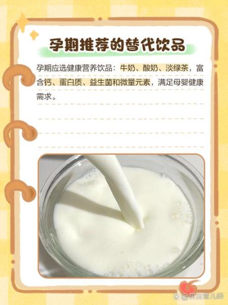 孕妇能喝可乐吗_孕妇喝可乐对胎儿有什么影响-第1张图片-星辰妙记 孕妇能喝可乐吗_孕妇喝可乐对胎儿有什么影响-第1张图片-星辰妙记