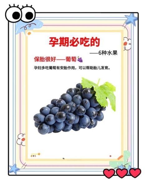 孕妇吃什么水果好_孕期适合吃哪些水果-第1张图片-星辰妙记