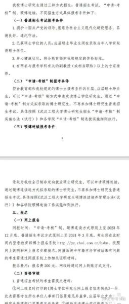 武汉工程大学研究生院怎么样_武汉工程大学研究生院招生简章-第2张图片-星辰妙记