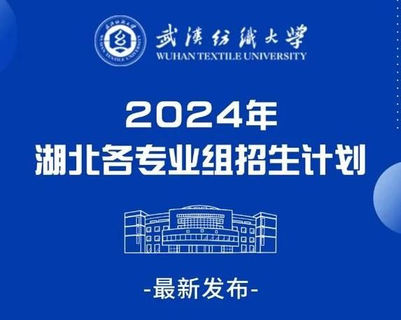 武汉纺织大学是几本_武汉纺织大学属于什么档次-第1张图片-星辰妙记 武汉纺织大学是几本_武汉纺织大学属于什么档次-第1张图片-星辰妙记