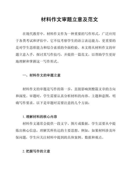 湖北高考作文题怎么写_2013年材料作文立意技巧-第3张图片-星辰妙记