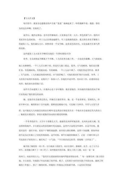 小康社会作文怎么写_小康社会作文素材有哪些-第3张图片-星辰妙记