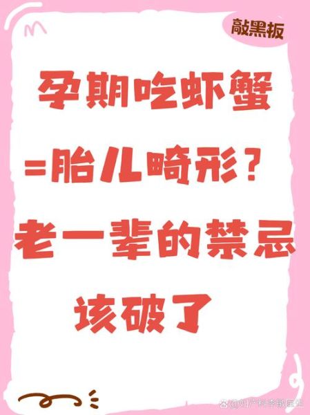 孕妇可以吃蚰蠓吗_蚰蠓对孕妇的影响-第2张图片-星辰妙记