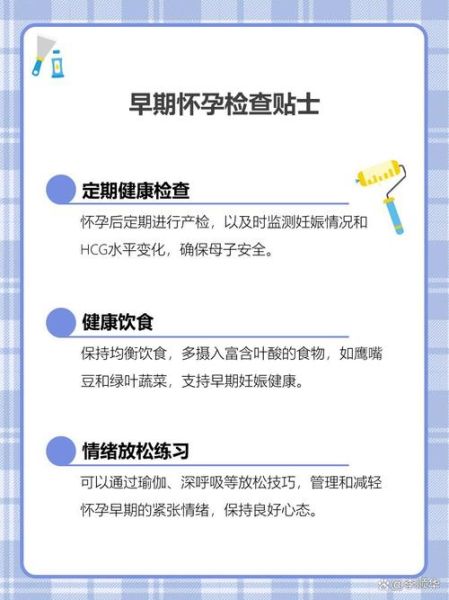 孕妇血液检查项目有哪些_孕期抽血检查注意事项-第2张图片-星辰妙记