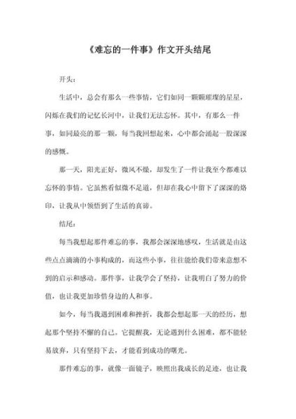 如何写记叙文_记叙文开头怎么写-第2张图片-星辰妙记