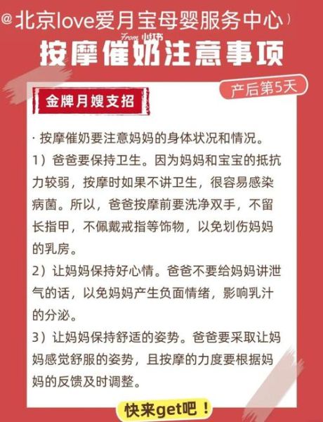 孕妇怎样下奶快_产后多久开始催奶-第2张图片-星辰妙记