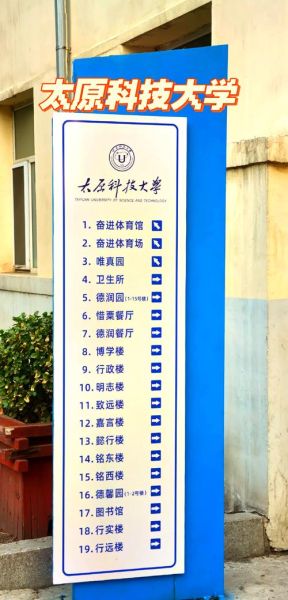 太原科技大学全国排名_2024最新位次-第2张图片-星辰妙记 太原科技大学全国排名_2024最新位次-第2张图片-星辰妙记