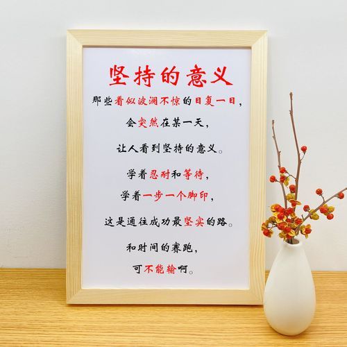 坚持一件事有什么好处_如何长期坚持一件事-第1张图片-星辰妙记