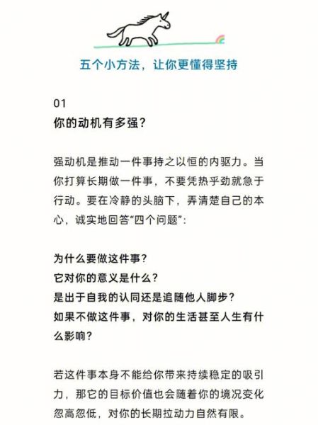 坚持一件事有什么好处_如何长期坚持一件事-第3张图片-星辰妙记