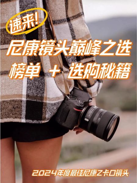 定焦镜头怎么选_定焦镜头排名2024-第3张图片-星辰妙记 定焦镜头怎么选_定焦镜头排名2024-第3张图片-星辰妙记