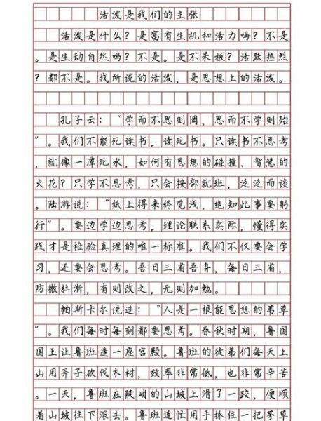 中考作文多少字_如何精准控制篇幅-第3张图片-星辰妙记