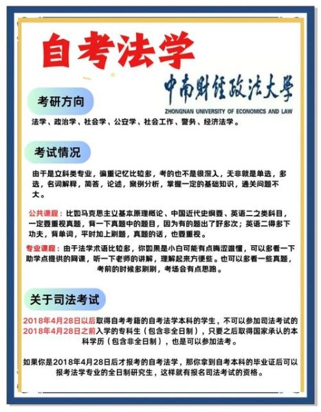 中南大学法学院怎么样_就业前景如何-第2张图片-星辰妙记