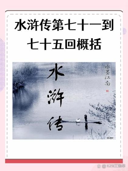 梁山在哪里_梁山有什么历史故事-第3张图片-星辰妙记