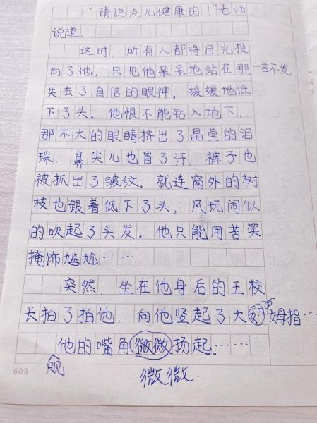 坦荡作文怎么写_如何写出真情实感-第3张图片-星辰妙记