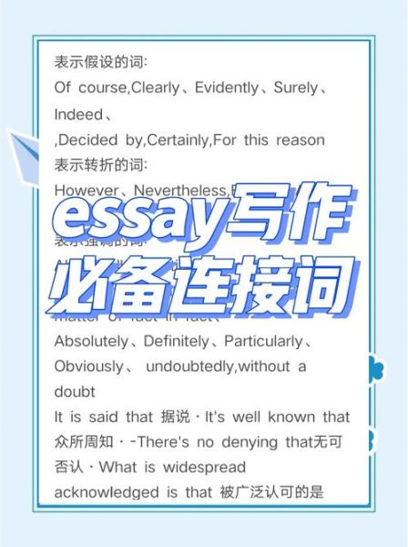 how_to_start_an_english_essay_what_makes_a_good_ending-第1张图片-星辰妙记