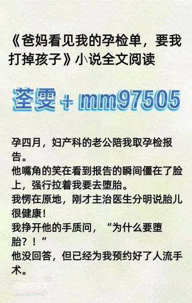 孕妇小说怎么写_任我摆布的孕妇小说创作技巧-第1张图片-星辰妙记