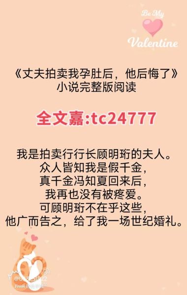 孕妇小说怎么写_任我摆布的孕妇小说创作技巧-第2张图片-星辰妙记