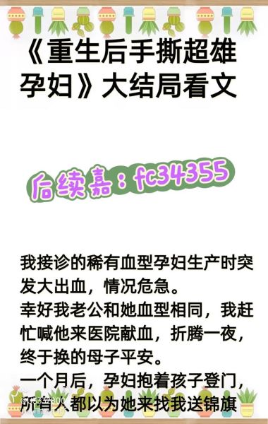 孕妇小说怎么写_任我摆布的孕妇小说创作技巧-第3张图片-星辰妙记