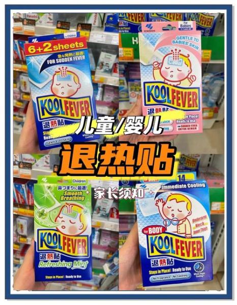 孕妇发烧可以用退热贴吗_孕妇退烧贴安全吗-第1张图片-星辰妙记