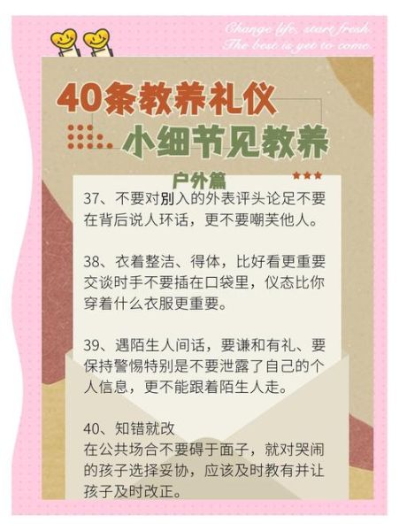 礼貌的重要性_如何培养礼貌习惯-第3张图片-星辰妙记