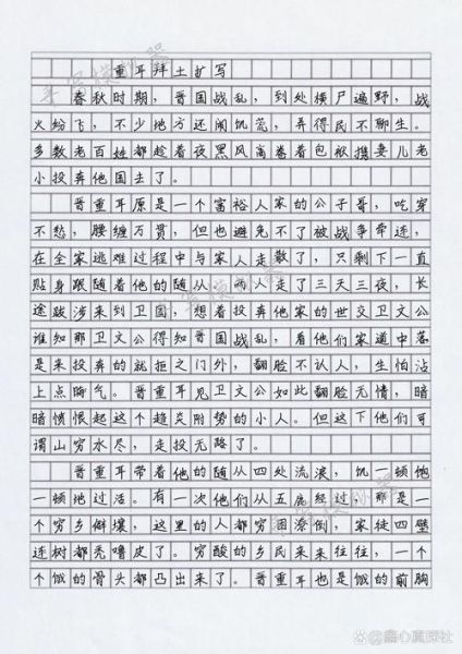 五年级作文怎么写_450字作文如何扩写到800字-第1张图片-星辰妙记