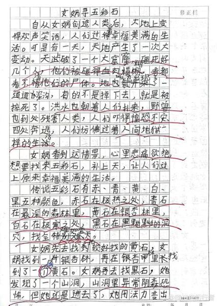 五年级作文怎么写_450字作文如何扩写到800字-第2张图片-星辰妙记