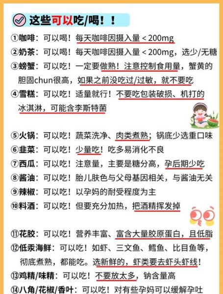 孕妇吃什么预防黄疸_孕期饮食清单-第1张图片-星辰妙记