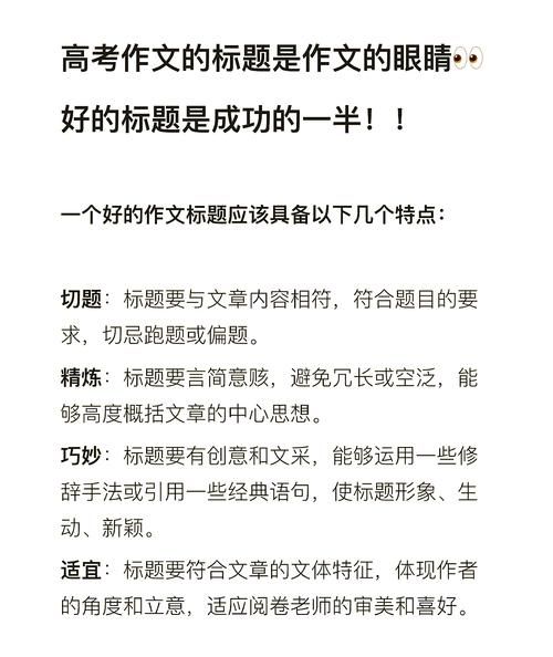 如何写好高考作文_高考作文提分技巧-第1张图片-星辰妙记